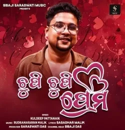 Download Chupi Chupi Prema Kuldeep Pattanaik mp3 song, Chupi Chupi Prema Kuldeep Pattanaik full album download