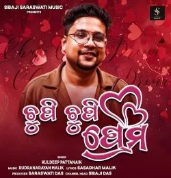 Kuldeep Pattanaik mp3 songs download,Kuldeep Pattanaik Albums and top 20 songs download