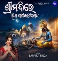 Download Shreemandire Bhika Magiba Nisedha Sarrika Singh mp3 song, Shreemandire Bhika Magiba Nisedha Sarrika Singh full album download