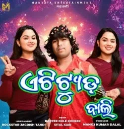 Download Attitude Bali Sital Kabi , Rapper Dule Rocker mp3 song, Attitude Bali Sital Kabi , Rapper Dule Rocker full album download