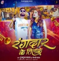 Tuntun Yadav and Goldi Yadav mp3 songs download,Tuntun Yadav and Goldi Yadav Albums and top 20 songs download