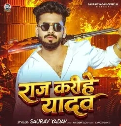 Download Raj Karihe Yadav Saurav Yadav mp3 song, Raj Karihe Yadav Saurav Yadav full album download