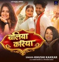 Download Choliya Kariya Khushi Kakkar mp3 song, Choliya Kariya Khushi Kakkar full album download
