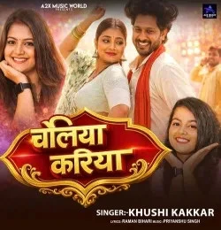 Download Choliya Kariya Khushi Kakkar mp3 song, Choliya Kariya Khushi Kakkar full album download