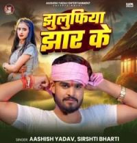 Download Jhulufiya Jhar Ke Aashish Yadav , Srishti Bharti mp3 song, Jhulufiya Jhar Ke Aashish Yadav , Srishti Bharti full album download
