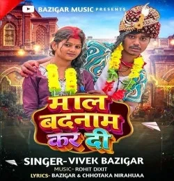 Download Mal Badname Kar Di Vivek Bazigar mp3 song, Mal Badname Kar Di Vivek Bazigar full album download