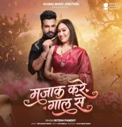 Download Majak Kare Gal Se Ritesh Pandey mp3 song, Majak Kare Gal Se Ritesh Pandey full album download