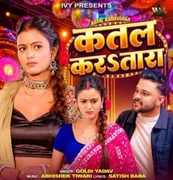 Download Katal Karataraa Goldi Yadav mp3 song, Katal Karataraa Goldi Yadav full album download