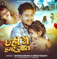 Shivesh Mishra mp3 songs download,Shivesh Mishra Albums and top 20 songs download