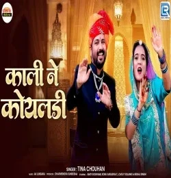 Download Kali Ne Koyaldi Tina Chouhan mp3 song, Kali Ne Koyaldi Tina Chouhan full album download