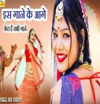 Download Thare Bin Main Mar Jaunga Laxman Singh Rawat mp3 song, Thare Bin Main Mar Jaunga Laxman Singh Rawat full album download