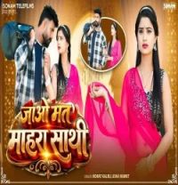 Download Jao Mat Mahra Sathi Norat Kalru, Usha Rawat mp3 song, Jao Mat Mahra Sathi Norat Kalru, Usha Rawat full album download