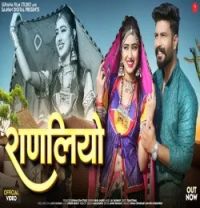 Download Gunje Dhora Me Indra Dhavsi mp3 song, Gunje Dhora Me Indra Dhavsi full album download
