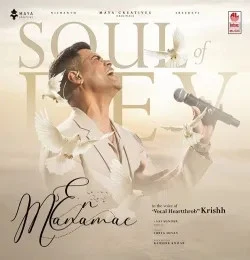 Download En Manamae Krishh , V U M Ayshwarya mp3 song, En Manamae Krishh , V U M Ayshwarya full album download