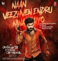 Download Naan Veezhven Endru Ninaithaiyo Madurai Souljour, Girishh G mp3 song, Naan Veezhven Endru Ninaithaiyo Madurai Souljour, Girishh G full album download