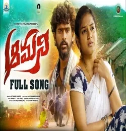 Download AMANI Ramu mp3 song, AMANI Ramu full album download