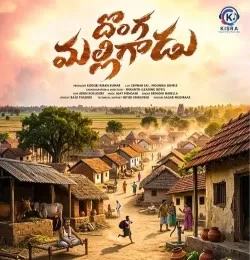 Download Donga Malli Gadu SRINIDHI NARELLA mp3 song, Donga Malli Gadu SRINIDHI NARELLA full album download
