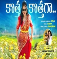 Download Kotha Kotha Ga Lipsika mp3 song, Kotha Kotha Ga Lipsika full album download
