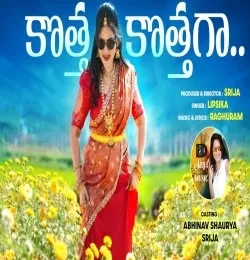 Download Kotha Kotha Ga Lipsika mp3 song, Kotha Kotha Ga Lipsika full album download
