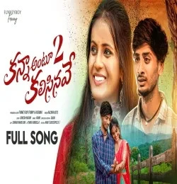 Download KANNA ANTU KALISINAVE Ramu mp3 song