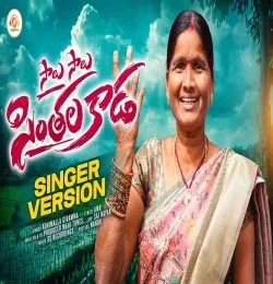 Download SALU SALU SINTHALA KADA ADHIMALLA GIRAMMA mp3 song, SALU SALU SINTHALA KADA ADHIMALLA GIRAMMA full album download