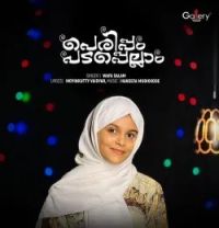 Download Perippam Padappellam Wafa Salam mp3 song, Perippam Padappellam Wafa Salam full album download