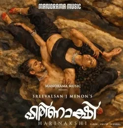 Download Harinakshi Sreevalsan J Menon mp3 song, Harinakshi Sreevalsan J Menon full album download