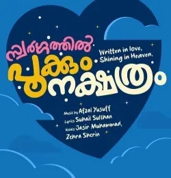 Download Swarggathil Pookkum Nakshathram Jasir Muhammad , Zehra Sherin mp3 song, Swarggathil Pookkum Nakshathram Jasir Muhammad , Zehra Sherin full album download