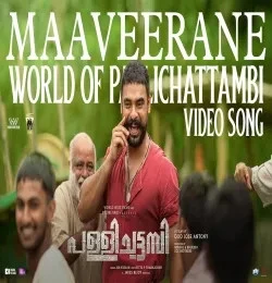 Download Maaveerane Job Kurian mp3 song, Maaveerane Job Kurian full album download