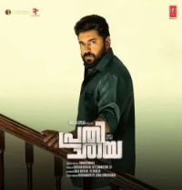 Anand Sreeraj  and Dee MC mp3 songs download,Anand Sreeraj  and Dee MC Albums and top 20 songs download