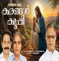 Download Karangal Kooppi Dr. K A Stephanson mp3 song, Karangal Kooppi Dr. K A Stephanson full album download