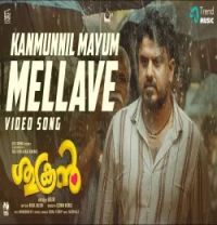 Download Kanmunnil Mayum Mellave Sachin Balu mp3 song, Kanmunnil Mayum Mellave Sachin Balu full album download