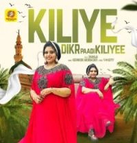 Download Kiliye Dikr Paadi Kiliyee (Reprised Version) Shahaja mp3 song, Kiliye Dikr Paadi Kiliyee Shahaja full album download
