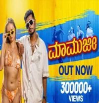 Download MamuJi PRAKASH RK mp3 song, MamuJi PRAKASH RK full album download