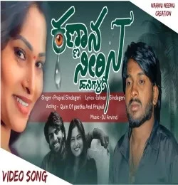 Download Kannana Neerina Hanigaligi Prajwal Sindageri mp3 song, Kannana Neerina Hanigaligi Prajwal Sindageri full album download