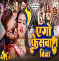 Awadhesh Premi Yadav mp3 songs download,Awadhesh Premi Yadav Albums and top 20 songs download