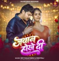 Download Jawan Hokhe Di Shiv Kumar Bikku, Shilpi Raj mp3 song, Jawan Hokhe Di Shiv Kumar Bikku, Shilpi Raj full album download