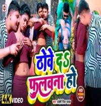 Download Towe Da Fulawna Ho Pradeshi Piya Yadav mp3 song, Towe Da Fulawna Ho Pradeshi Piya Yadav full album download