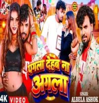 Download Pagala Dehab Na Agla Albela Ashok mp3 song, Pagala Dehab Na Agla Albela Ashok full album download