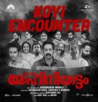 Download Koyi Encounter Baby Jean mp3 song, Koyi Encounter Baby Jean full album download