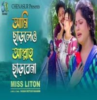 Miss Liton mp3 songs download,Miss Liton Albums and top 20 songs download
