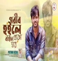 Pothik Uzzal mp3 songs download,Pothik Uzzal Albums and top 20 songs download