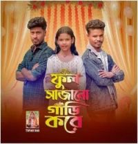 Download Ful Sajano Gari Kore Tufan Das mp3 song, Ful Sajano Gari Kore Tufan Das full album download