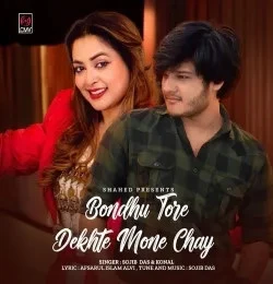 Download Bondhu Tore Dekhte Mone Chay Sojib Das , Konal mp3 song, Bondhu Tore Dekhte Mone Chay Sojib Das , Konal full album download
