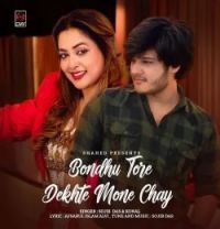 Sojib Das  and Konal mp3 songs download,Sojib Das  and Konal Albums and top 20 songs download