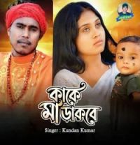 Kundan Kumar mp3 songs download,Kundan Kumar Albums and top 20 songs download