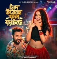 Download Chad Uteche Fhul Fhuteche Manashi Basak mp3 song, Chad Uteche Fhul Fhuteche Manashi Basak full album download