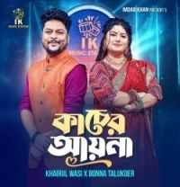 Download Kacher Ayna Khairul Wasi , Bonna Talukdar mp3 song, Kacher Ayna Khairul Wasi , Bonna Talukdar full album download