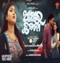 Jyotirmayee Nayak mp3 songs download,Jyotirmayee Nayak Albums and top 20 songs download