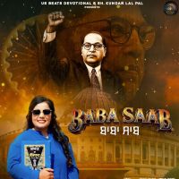 Download Baba Sahib Priya Banga mp3 song, Baba Sahib Priya Banga full album download